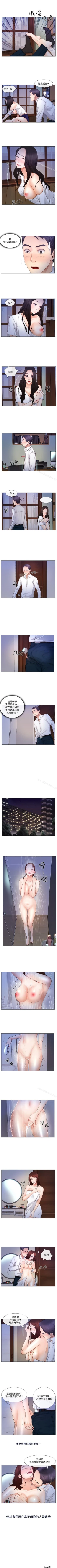 Page 24 of 人夫的悸動 1-44