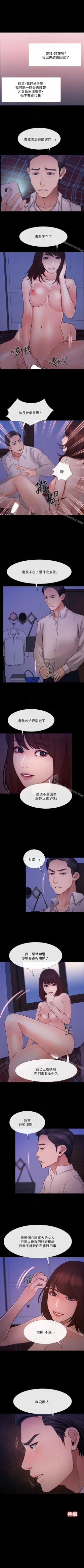 Page 271 of 人夫的悸動 1-44