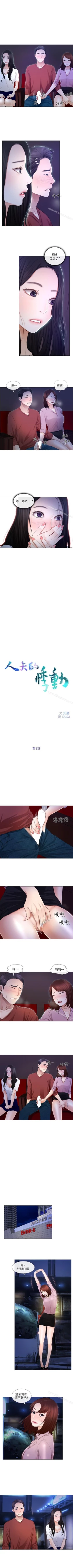 Page 35 of 人夫的悸動 1-44