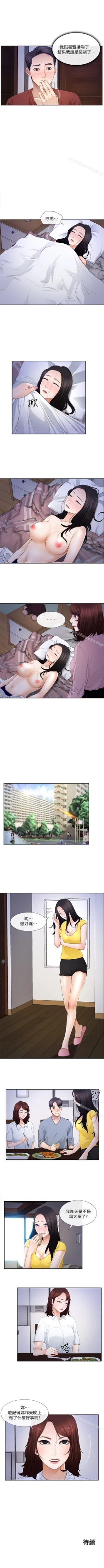 Page 44 of 人夫的悸動 1-44