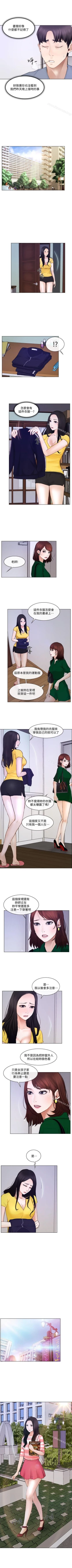Page 46 of 人夫的悸動 1-44