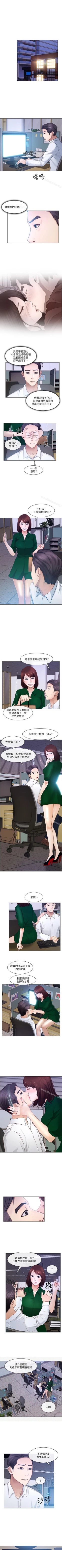 Page 49 of 人夫的悸動 1-44