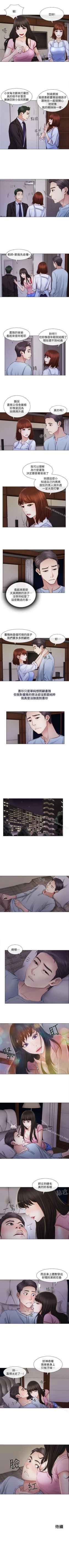 Page 5 of 人夫的悸動 1-44