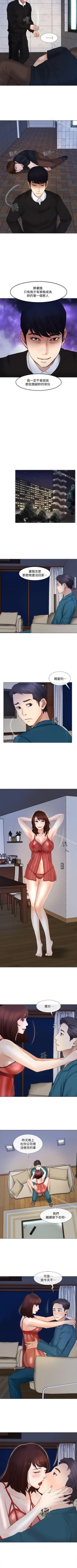 Page 70 of 人夫的悸動 1-44