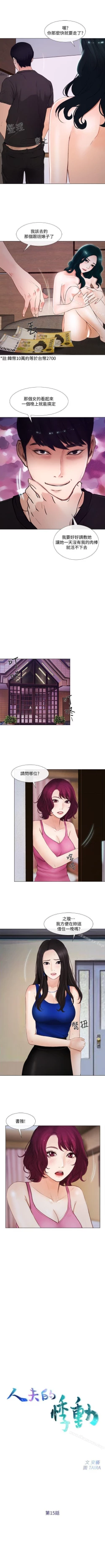 Page 81 of 人夫的悸動 1-44