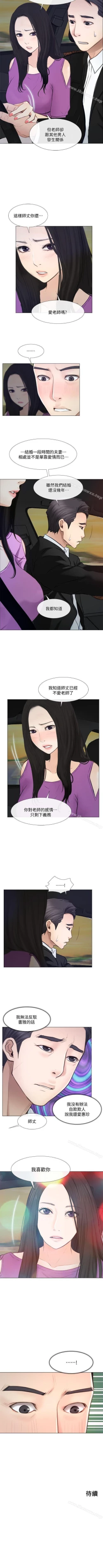 Page 97 of 人夫的悸動 1-44