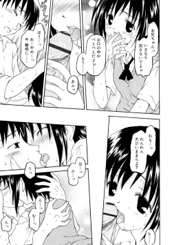 Page 121 of Nando Umarekawatte mo Kitto