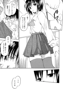 Page 91 of Nando Umarekawatte mo Kitto