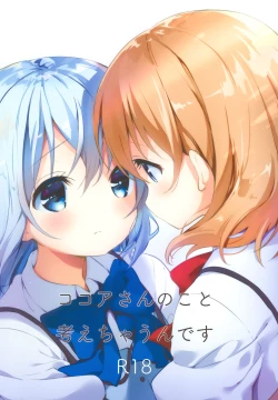 Page 1 of Kokoa-san no Koto Kangaechaun desu