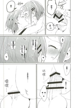 Page 19 of Onii-chan to Issho