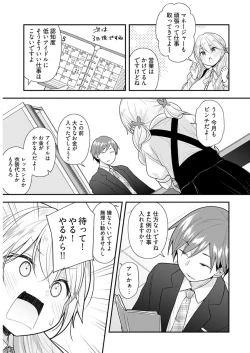 Page 10 of Young Comic 2021-03