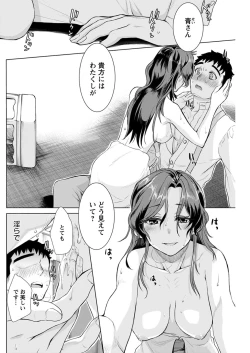 Page 133 of Young Comic 2021-03