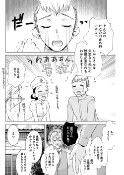 Page 149 of Young Comic 2021-03