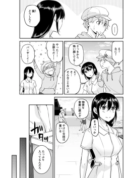 Page 158 of Young Comic 2021-03