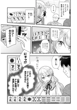 Page 18 of Young Comic 2021-03