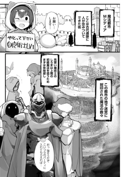 Page 201 of Young Comic 2021-03