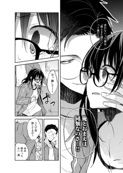 Page 212 of Young Comic 2021-03