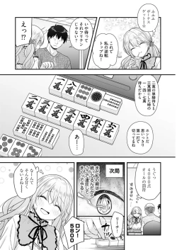 Page 21 of Young Comic 2021-03