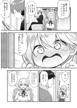 Page 22 of Young Comic 2021-03