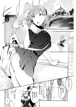 Page 233 of Young Comic 2021-03