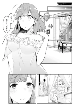 Page 244 of Young Comic 2021-03