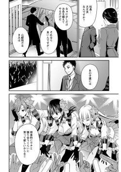 Page 261 of Young Comic 2021-03