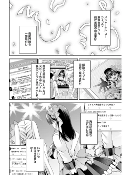 Page 267 of Young Comic 2021-03