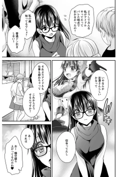 Page 270 of Young Comic 2021-03