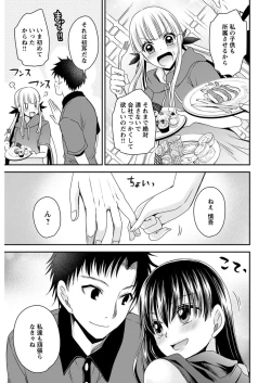 Page 276 of Young Comic 2021-03