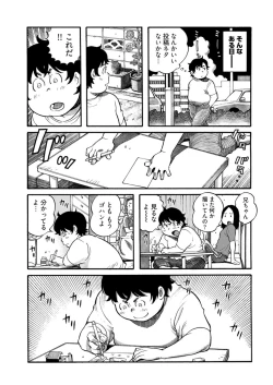 Page 282 of Young Comic 2021-03