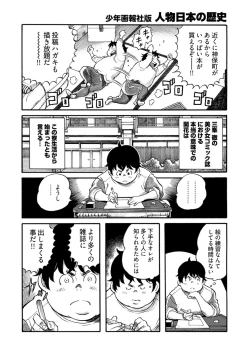 Page 287 of Young Comic 2021-03