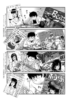 Page 288 of Young Comic 2021-03