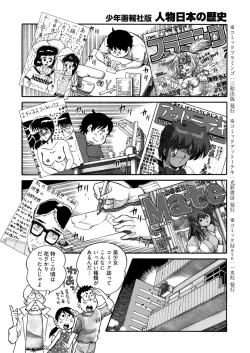 Page 289 of Young Comic 2021-03