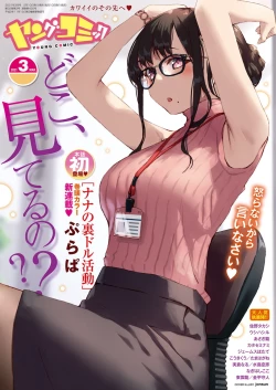 Page 2 of Young Comic 2021-03