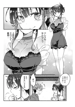 Page 79 of Young Comic 2021-03