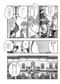 Page 88 of Young Comic 2021-03