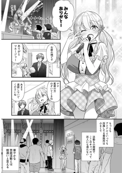 Page 8 of Young Comic 2021-03