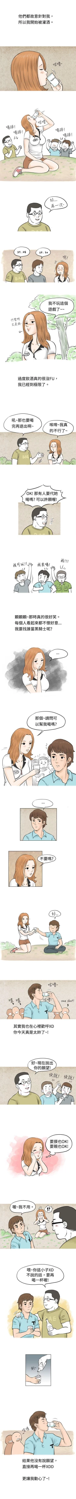 Page 122 of 秘密Story 1-118