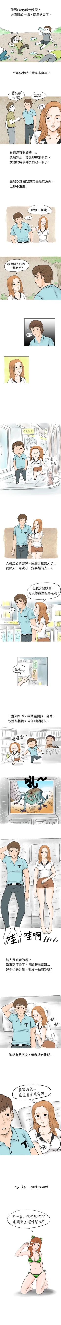 Page 123 of 秘密Story 1-118