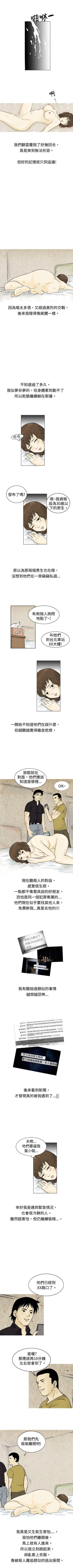 Page 201 of 秘密Story 1-118