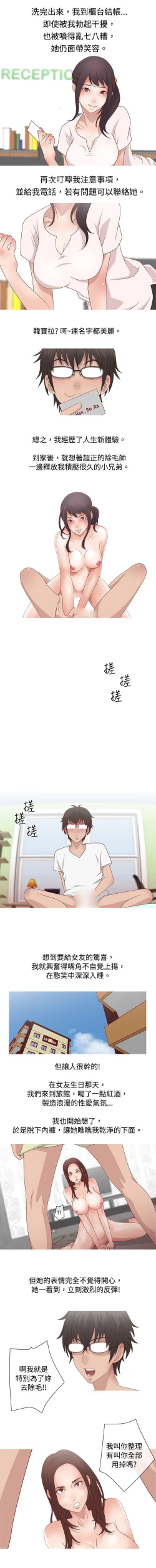 Page 210 of 秘密Story 1-118