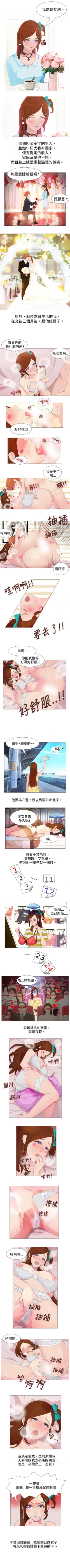 Page 233 of 秘密Story 1-118