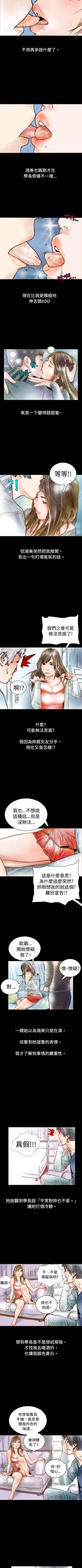 Page 252 of 秘密Story 1-118