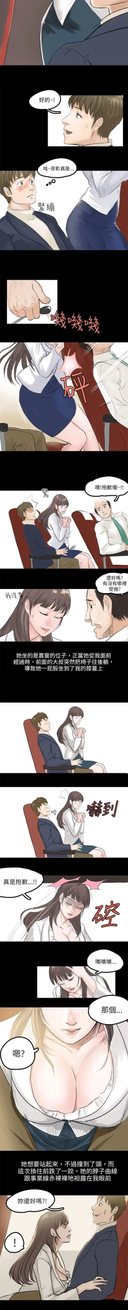 Page 263 of 秘密Story 1-118