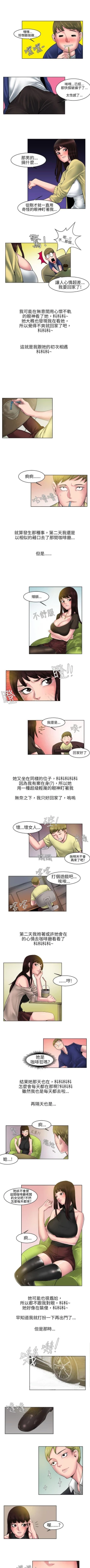 Page 289 of 秘密Story 1-118