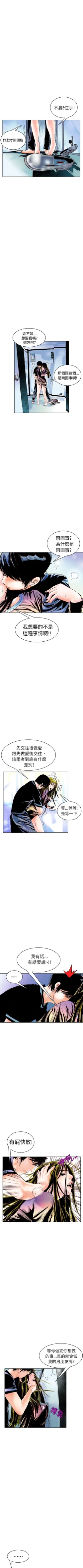 Page 336 of 秘密Story 1-118