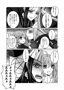 Page 22 of Rin guda ♀ matome ⑬jōkan)fate/Grand Order)