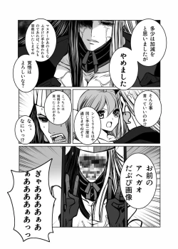 Page 24 of Rin guda ♀ matome ⑬jōkan)fate/Grand Order)