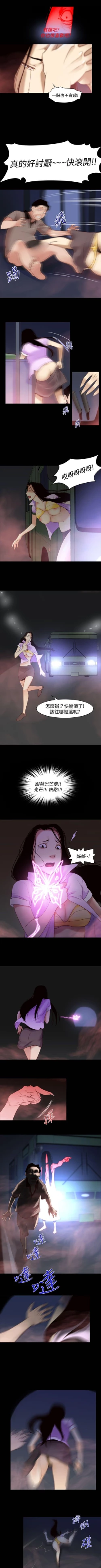 Page 123 of 禍亂 1-42