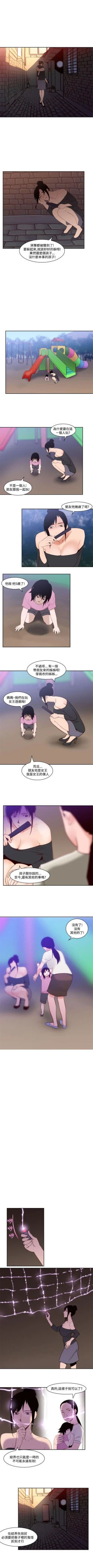 Page 142 of 禍亂 1-42